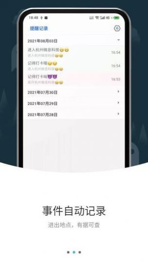 打卡提醒.jpg