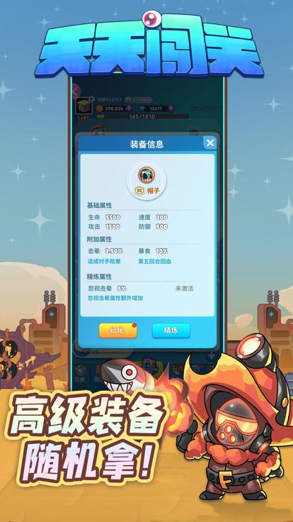 天天闯关开宝箱  V 1.0