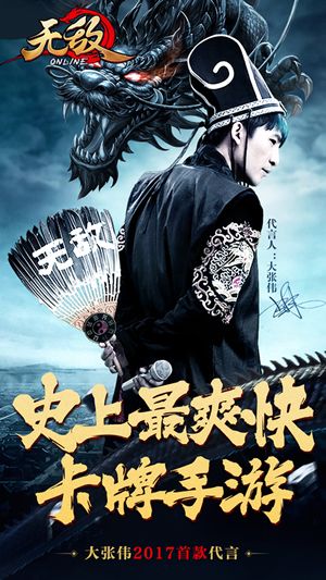 无敌OL  果盘版 v3.0.5