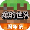 我的世界迷雾100天模组mod手机版 