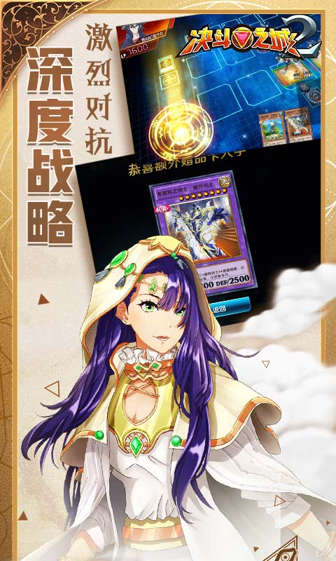 决斗之城2 v1.6.5