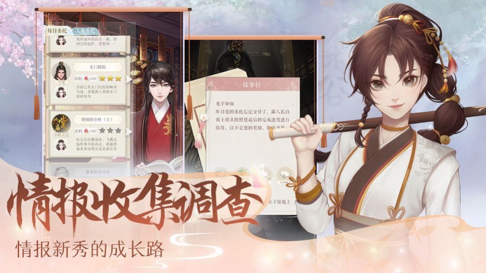 灵猫传尚京之旅手游官网正式版图片2