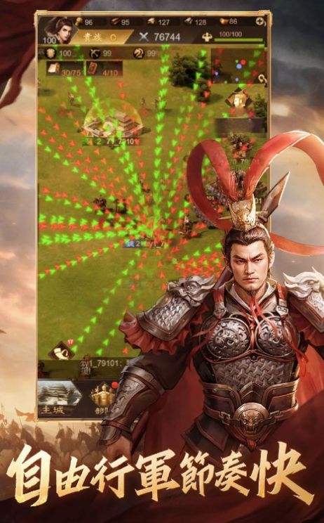 三国乱世奇谋官方安卓版  v3.5.2