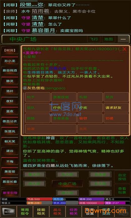 江湖缘起手机版 江湖缘起内购破解版