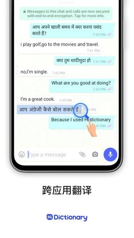 嗨翻译  v2.0.2