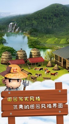 一乙农场最新版本 v2.0