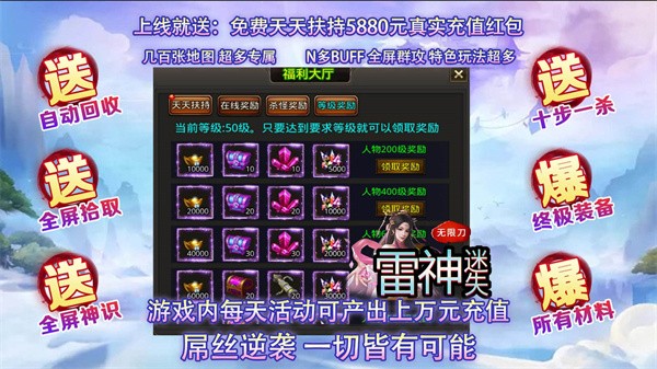 雷神迷失无限刀 需要支持安卓系统5.2以上
