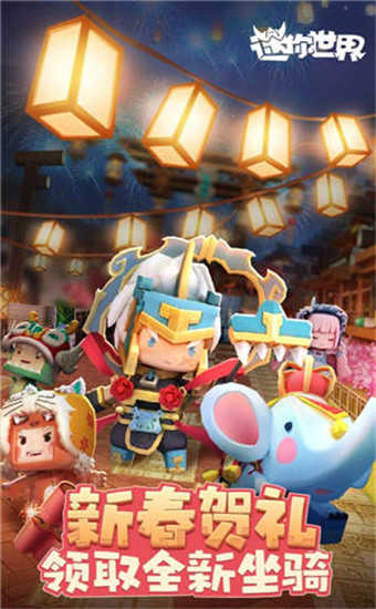 迷你世界1亿迷你币  v1.32.0