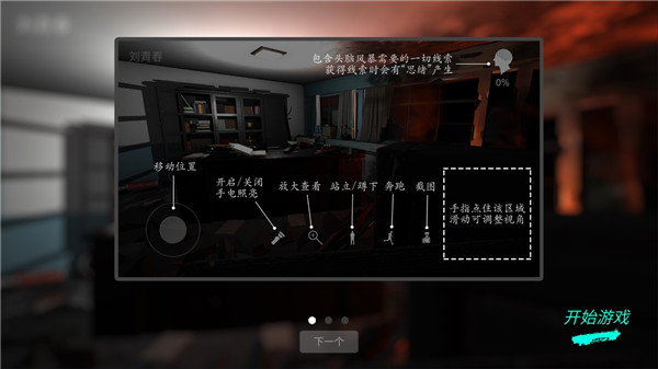 超杀陈双十官方版 v1.0.0