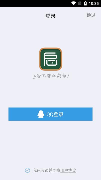启发课堂  v2.1.2