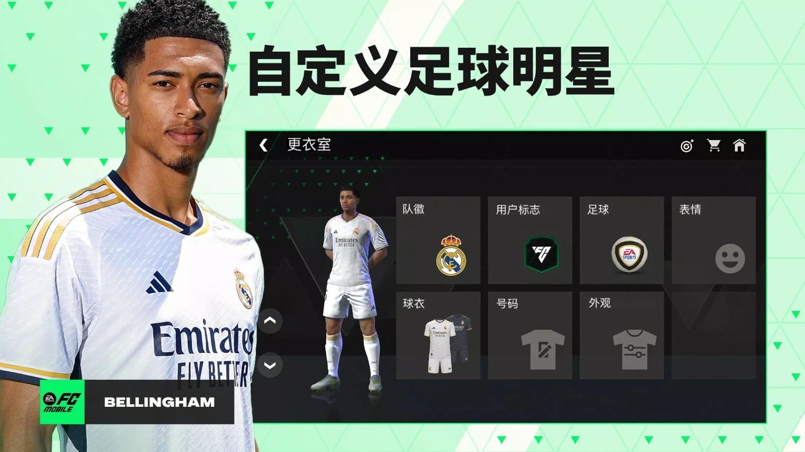 FC足球世界国际服2024 v20.1.03