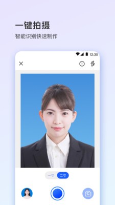 寸照  v3.1.0