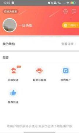 我连商家官网截图2