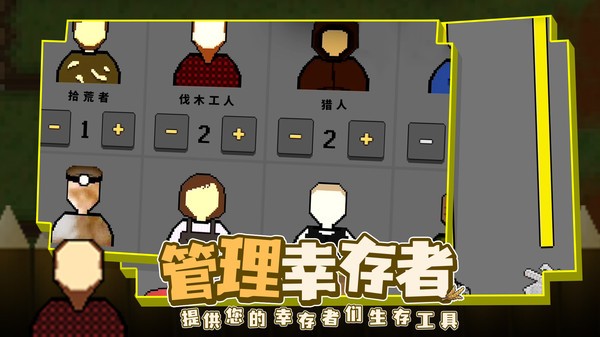 殖民地生存2D最新版