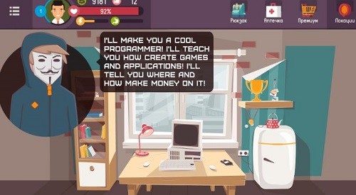 黑客模拟器 v2.4.7