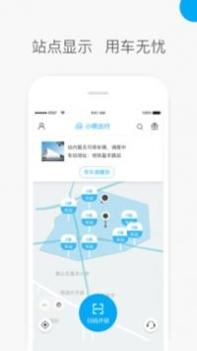 小呗出行 v3.0.5