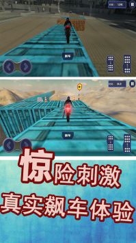 极限运动挑战赛 v3.1.5