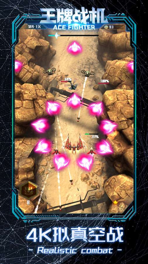 王牌战机红包版下载官方最新版安卓版  v4.2.4
