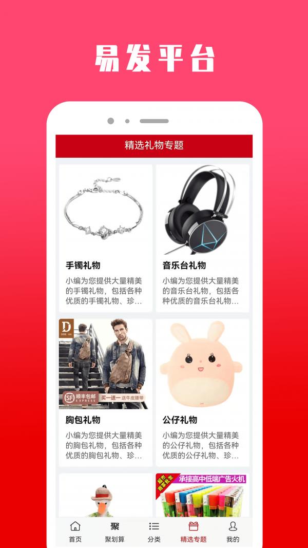易发购物截图3