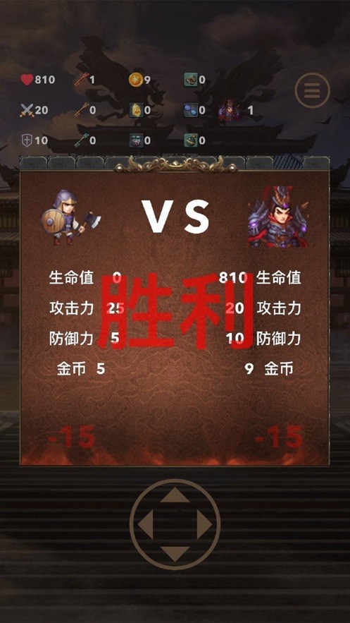 三国试炼塔手游  V 1.0.0