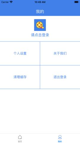 心感截图1