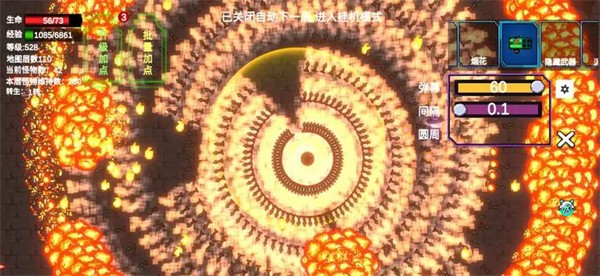 转生之勇者崩盘  v67