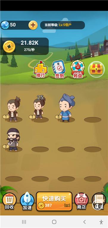 大家爱养成  v1.0