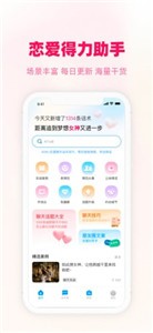 爱帮主  v1.2.22