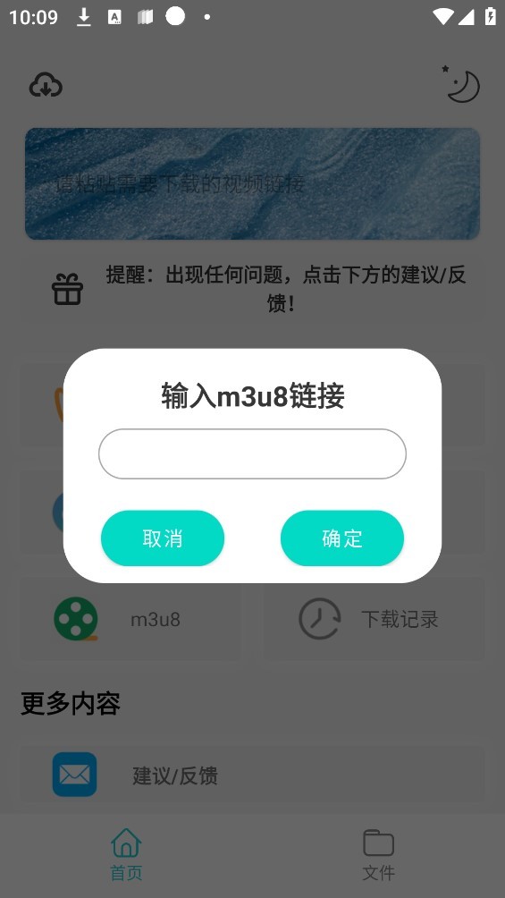 万能下载Pro  v1.0.2