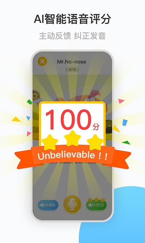 七彩熊绘本截图1