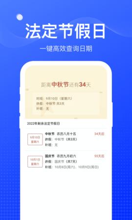 扫扫工具盒 v1.0.0