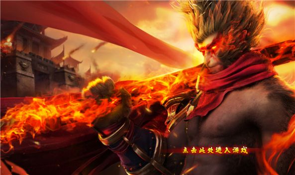 金猴传奇黑暗光年正版手游  v4.3.3