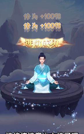 不一样的修仙宗门游戏最新安卓版 截图1