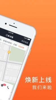 900出行 v3.1.5