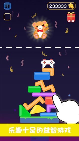 情侣叠叠乐 情侣叠叠乐