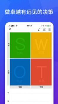 脑图人 v3.0.5
