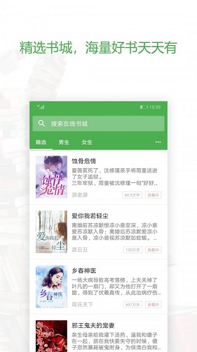 天一小说 v1.4.0