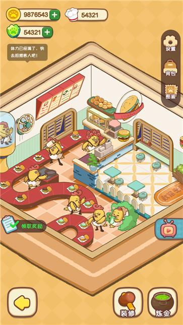 动物夜市  v1.6.0