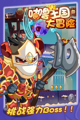 咕噜王国大冒险破解版