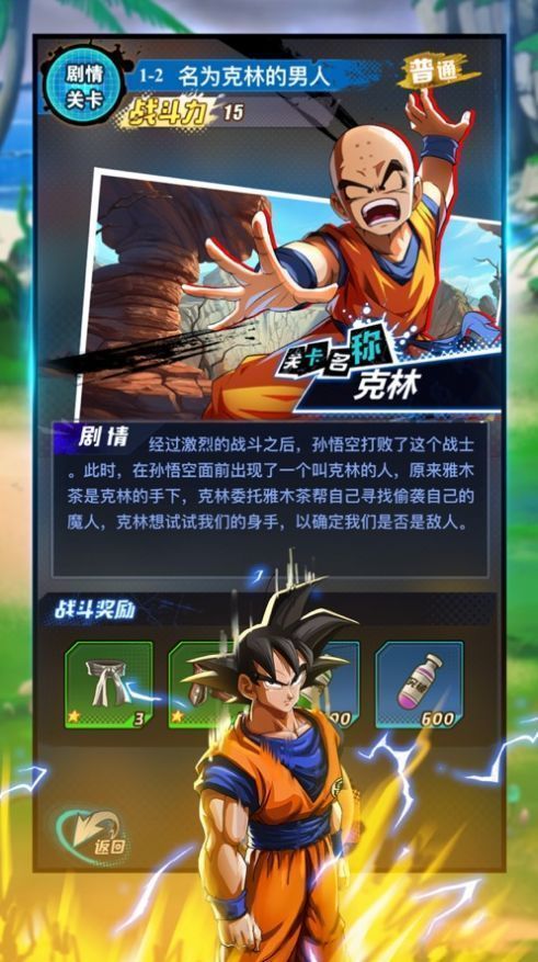 超赛武道会 v1.0.0