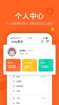 vipkid英语最新官方版 v2.0.5