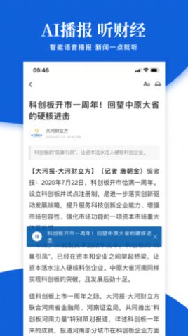 大河财立方最新版APP下载  v5.4.1