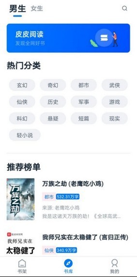 皮皮阅读 2020-10-14 09:07