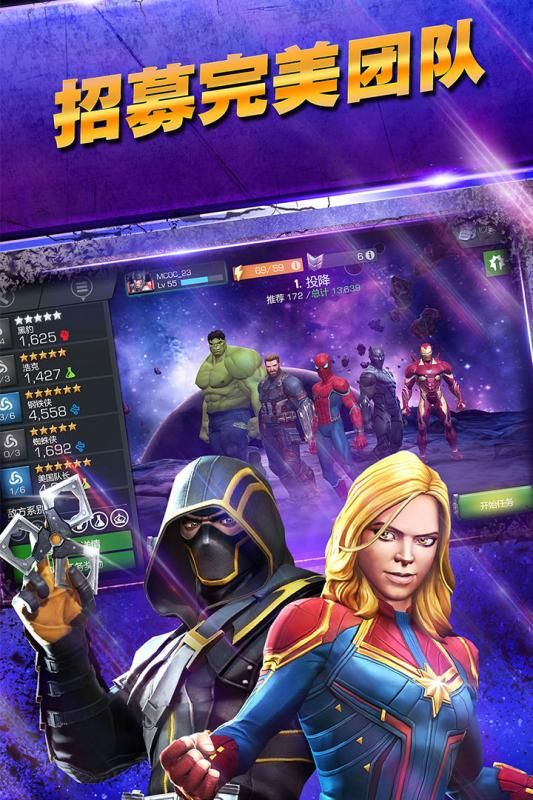 漫威超级争霸战安卓游戏下载官方最新版本  v4.0.3