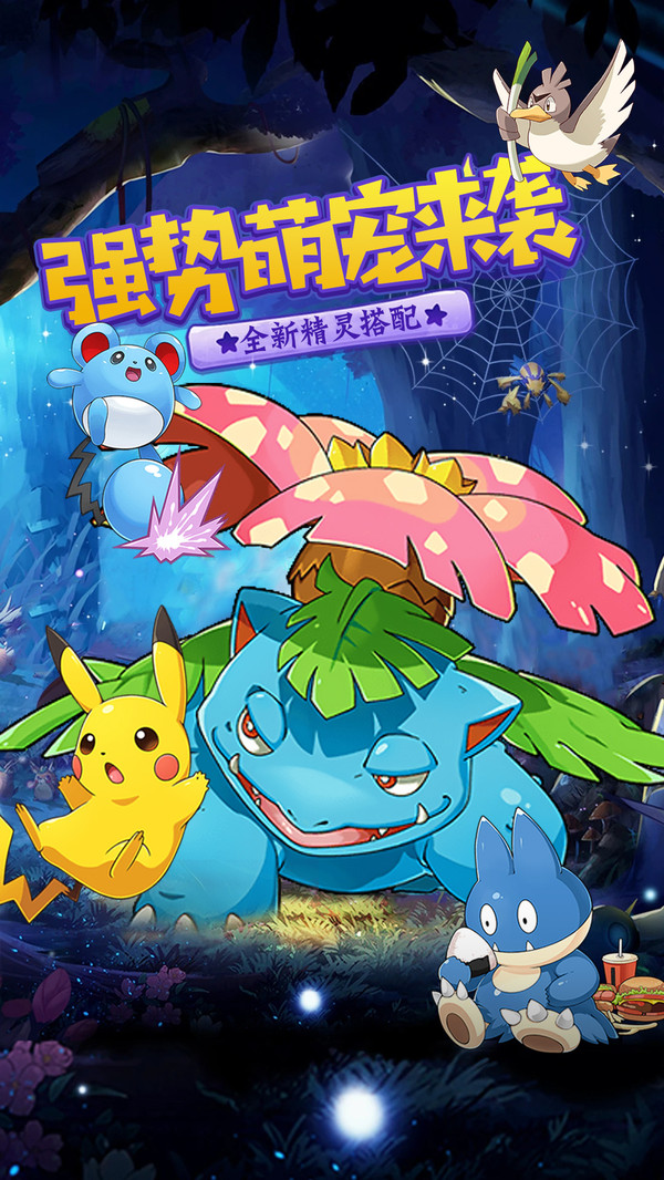 精灵萌物大乱斗手游官方安卓版  v5.1.2