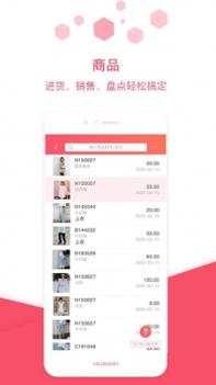 衣点通 v3.2.5
