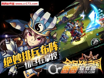 LTD(全民战三国手游2018最新版) Alpaha12.0安卓版