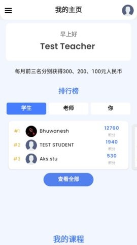 完美功课  v1.5