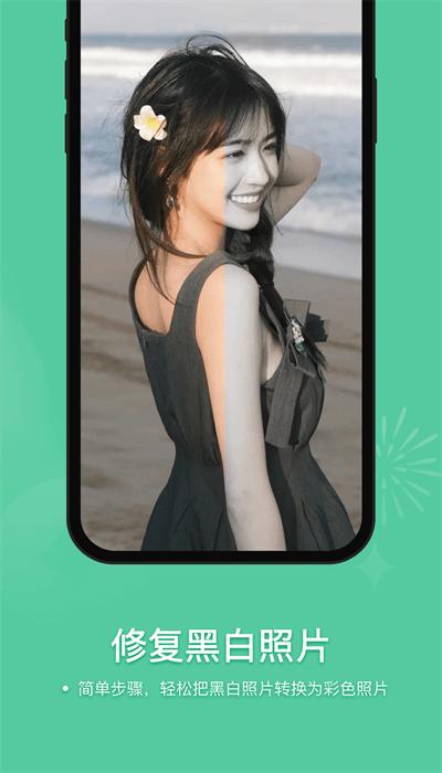 美奈相机 v1.0.0