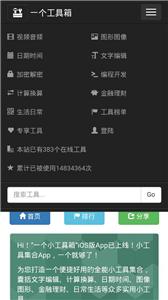卡通头像生成器  v1.0